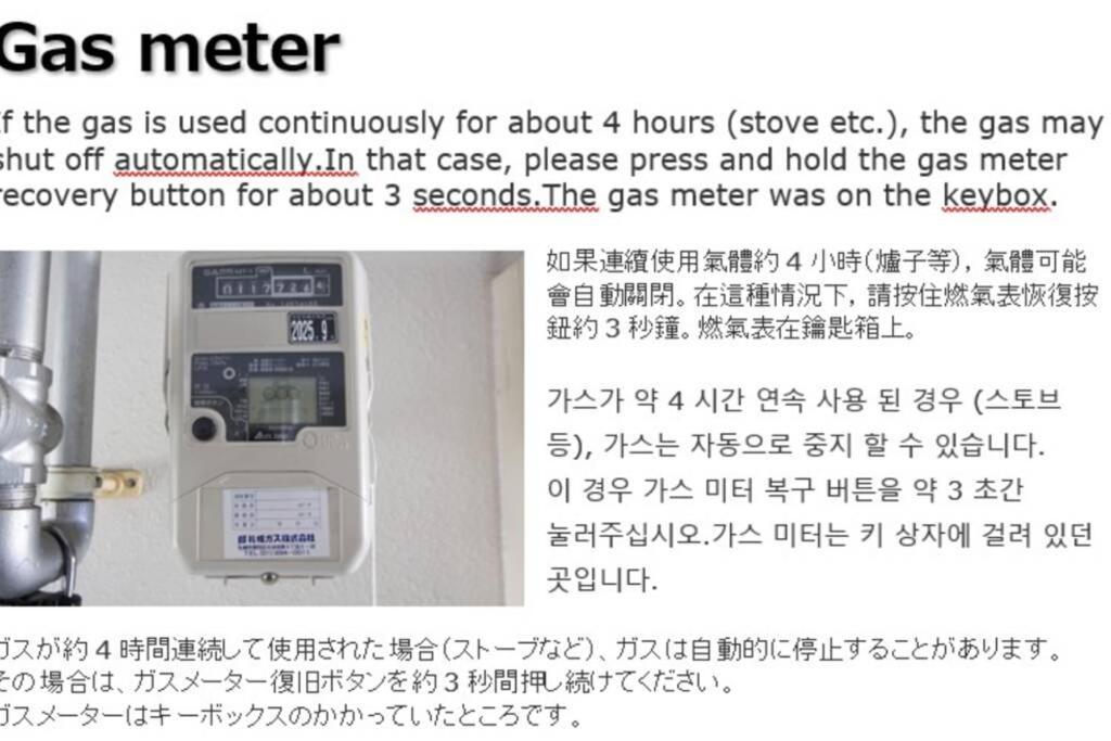 ようこそ札幌へ! 大通公園まで地下鉄10分 定員6名 Firetv完備 1階はセコマ Apartment Exterior photo